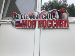 День России.