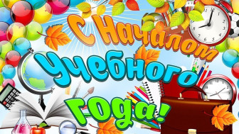 День знаний в детском саду!.